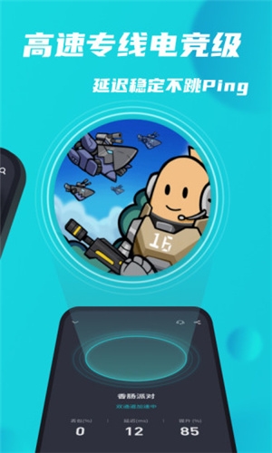 TAP加速器app安卓下载