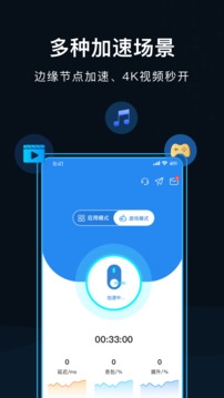 GoLink加速器app最新安卓版下载
