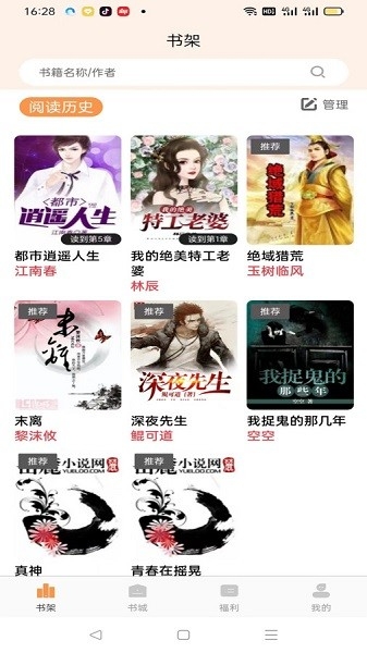 佳音小说免费版2024app最新版下载安装