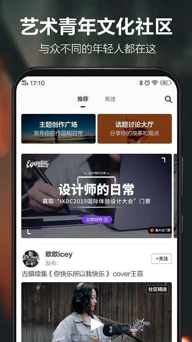 开眼app2024最新版下载安装截图