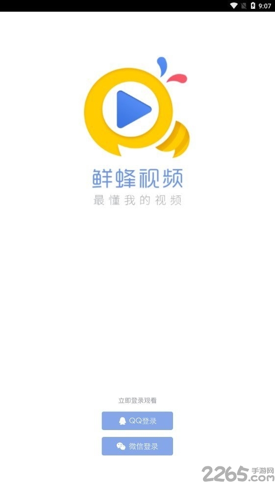 鲜蜂视频app2024最新版下载安装截图