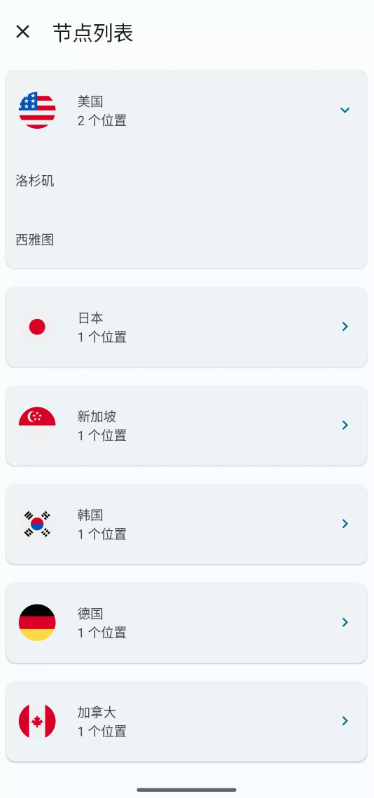 边缘加速器app最新免费版下载