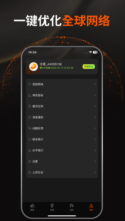 扇贝手游加速器app安卓版下载