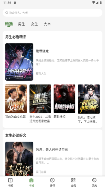 一番小说app2024最新版下载安装