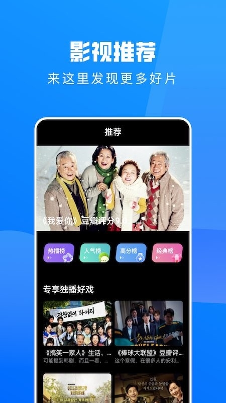 全民影视推荐app2024最新版下载安装截图