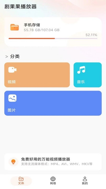 剧果果app2024最新版下载安装截图