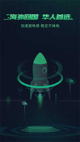 水滴加速器app最新版安卓下载