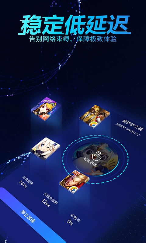 好猫加速器app下载安卓版免费下载