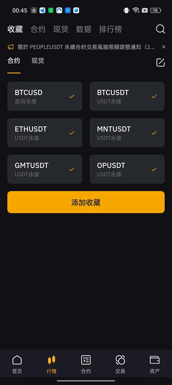 Bybit交易所app最新版下载