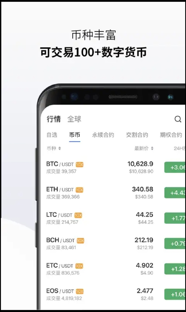 欧易okx交易所app手机版下载