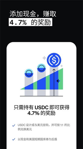 Coinbase交易所app官方版下载