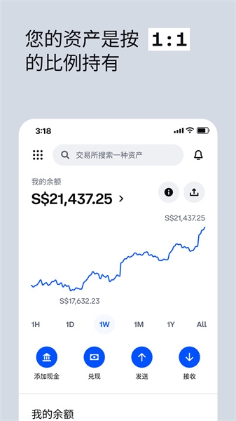 Coinbase交易所app手机版下载