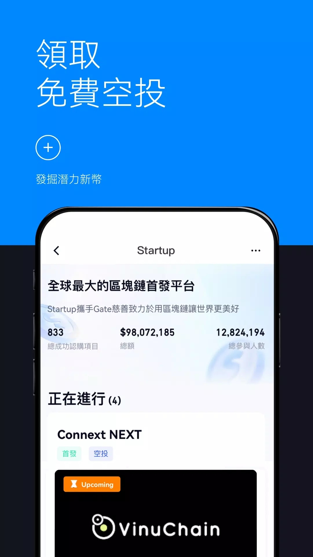 Gate.io芝麻开门交易所app安卓版下载