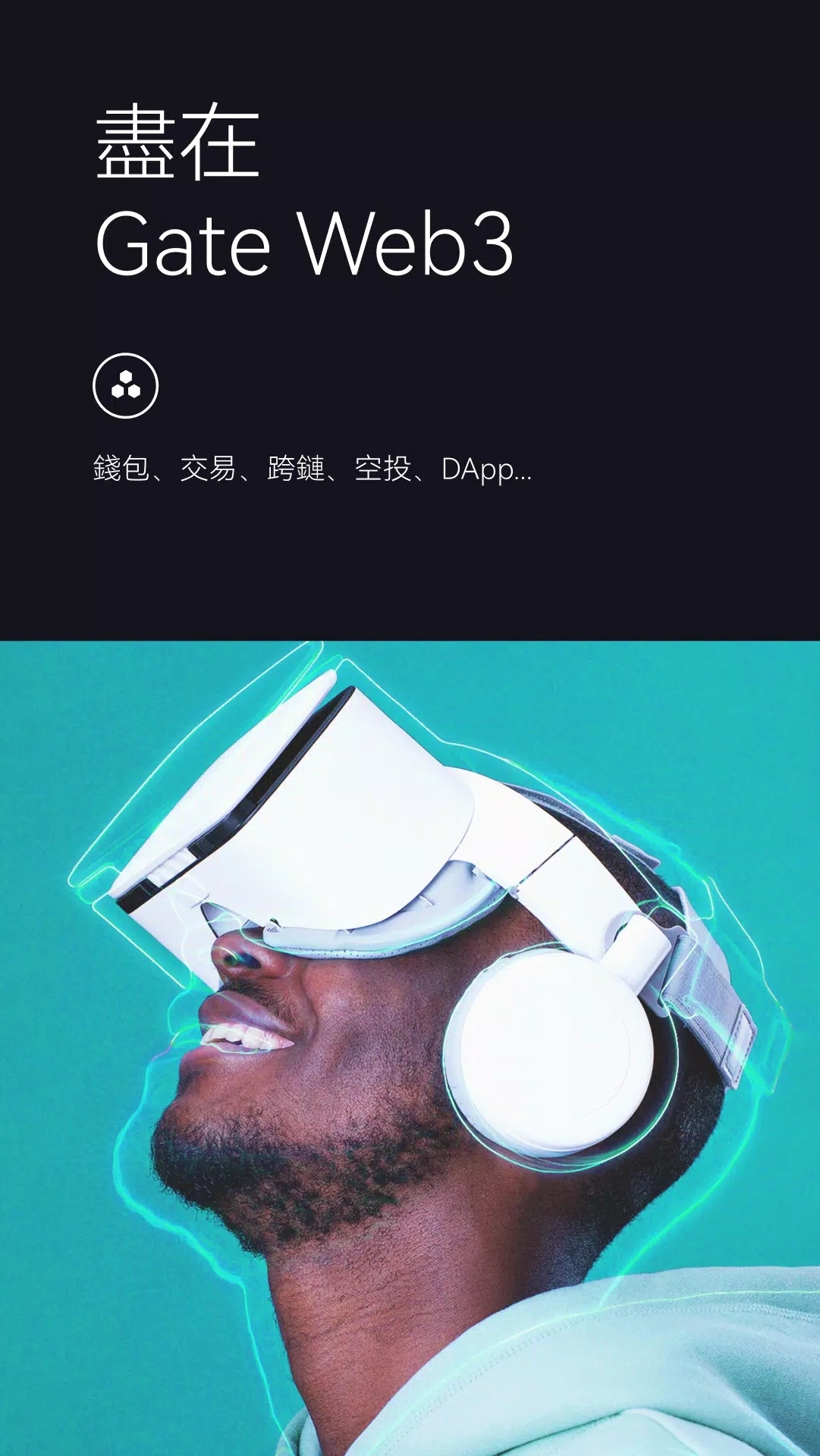 Gate.io芝麻开门交易所app最新版下载