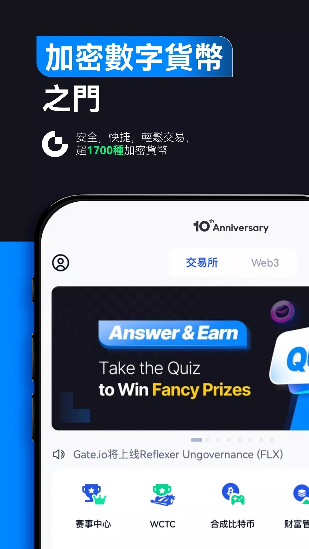 Gate.io芝麻开门交易所app官网版下载