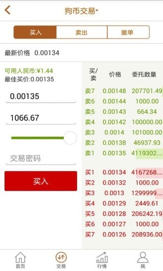 BTCTurk交易所app安卓版下载