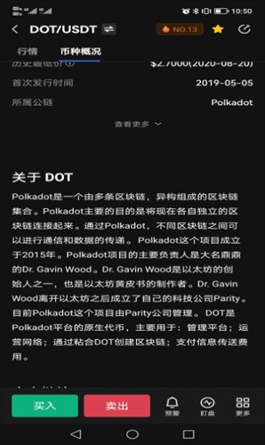 Yobit交易所app官网版下载