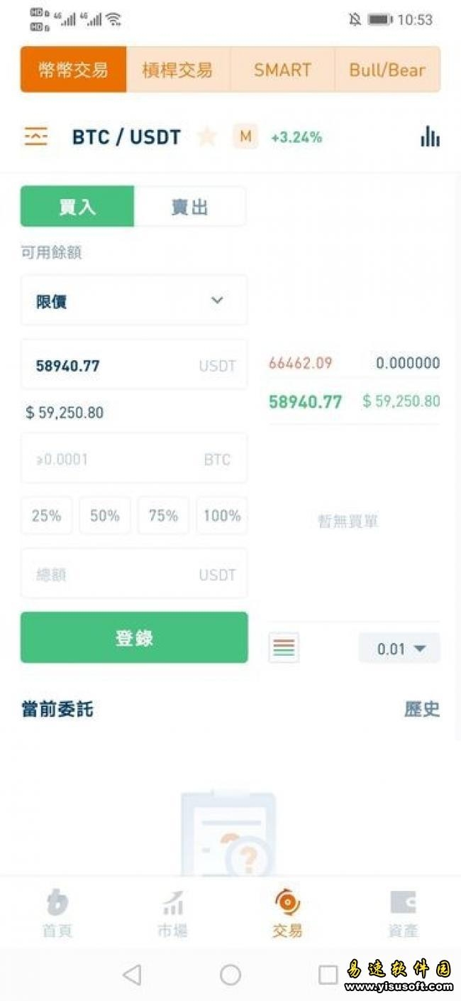 Bithumb交易所2025官网版下载