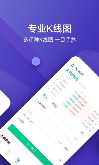 Huobi火必交易所app