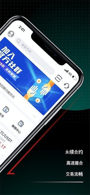Bitget交易所app安卓