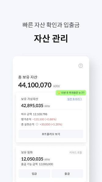 Korbit交易所app下载