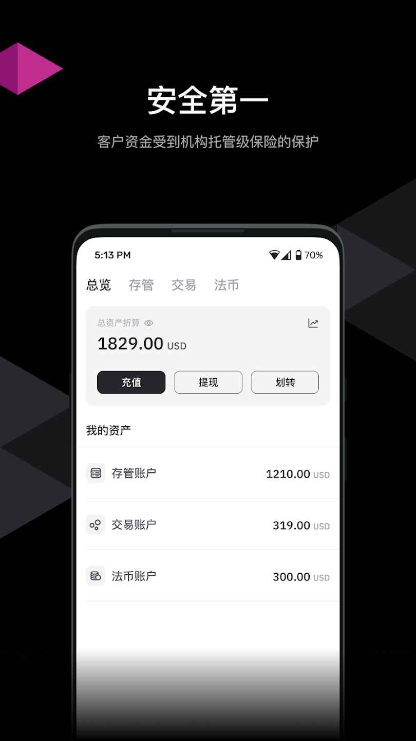 HashKey交易所下载