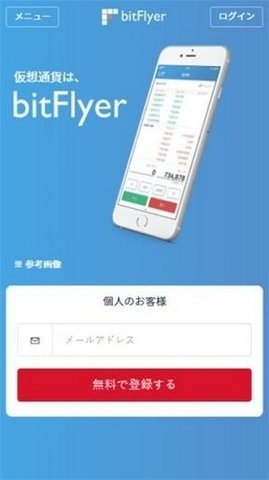 Bitflyer交易所官网