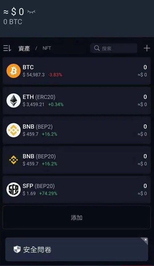 Binance US交易所app