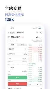 BingX交易所下载
