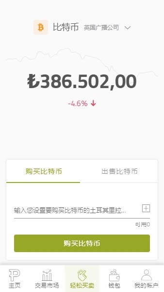 Paribu交易所app下载