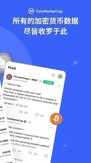 CryptoMarket交易所下载