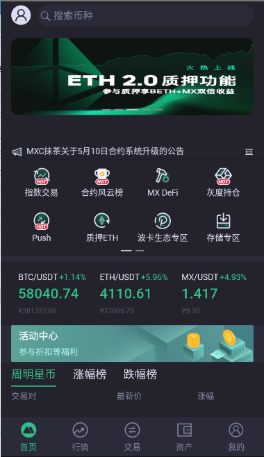 Bitkub交易所下载