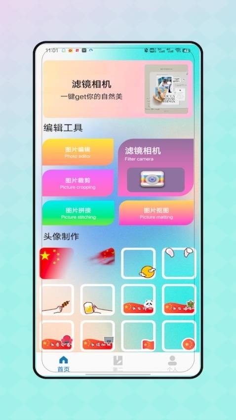 live实况动图相机免费版app2025下载