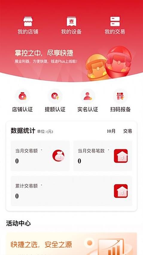 钱途Plus官网版app2025下载