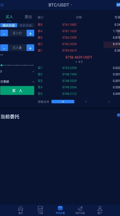 OceanEx交易所下载