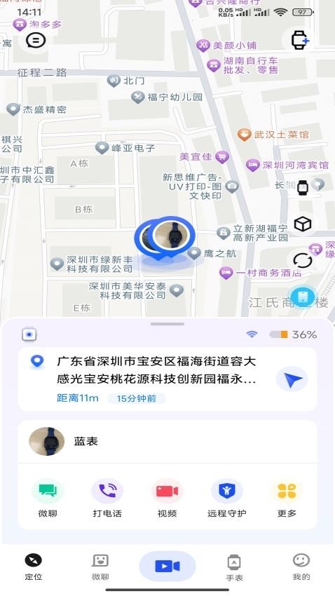 太阳树手机版app2025下载