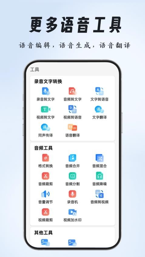 点读播报输入法最新版app2025下载