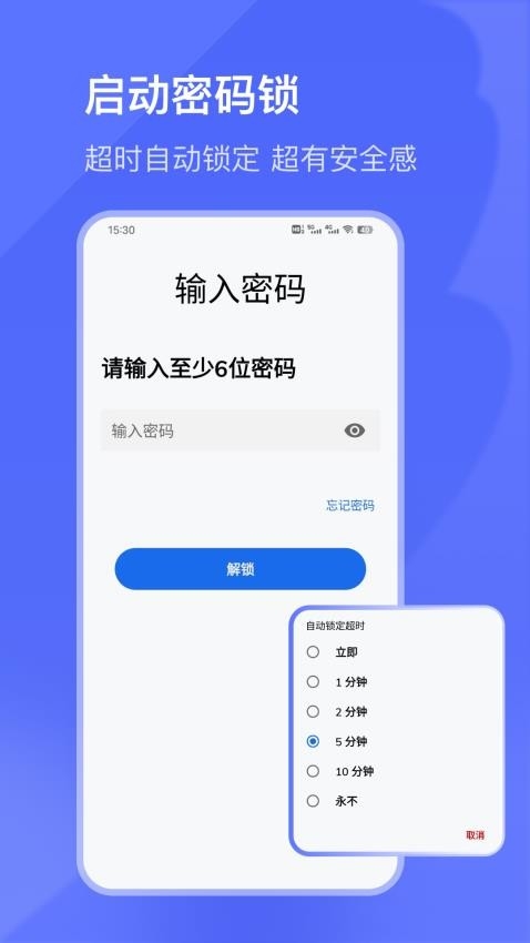隐私视频保险柜手机版app2025下载