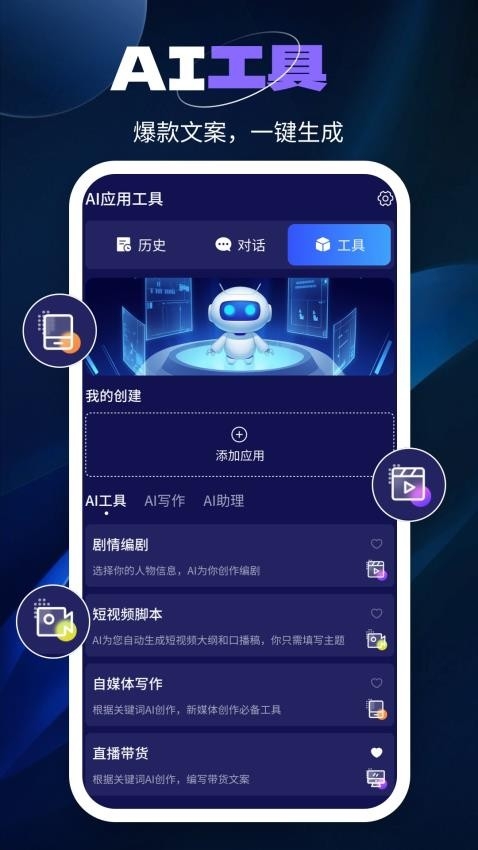 百川AI最新版app2025下载
