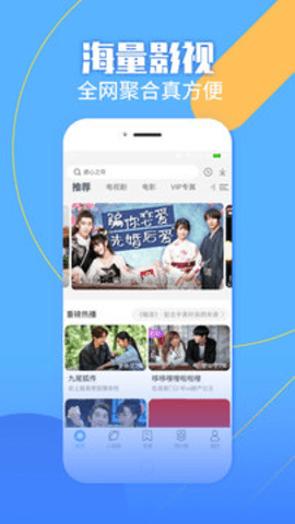 影视大全app最新版下载截图