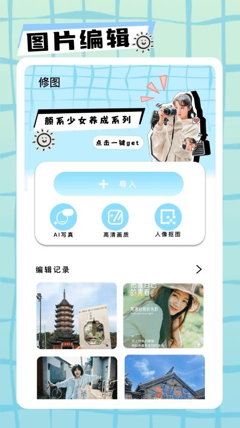 星耀最新版app2025下载