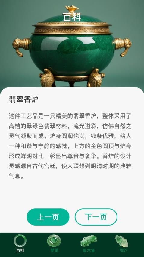 吉祥如意免费版app2025下载