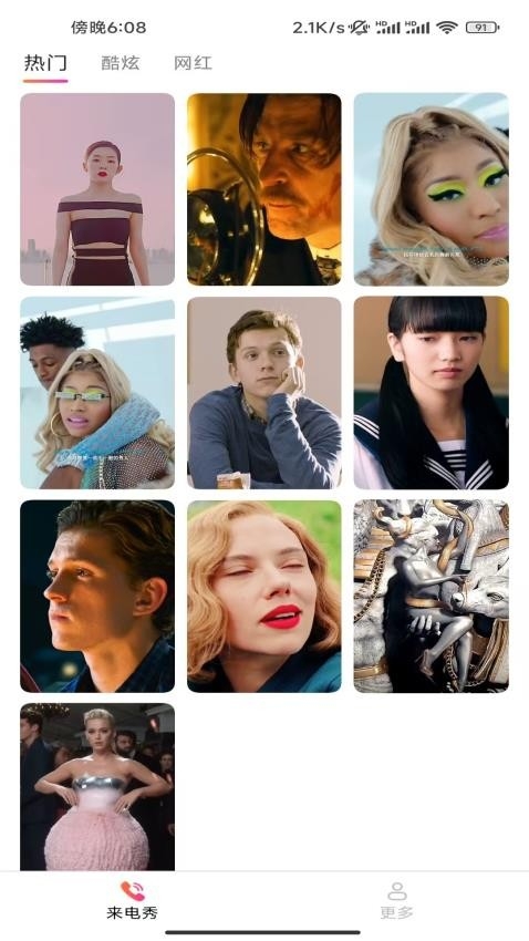 牛郎来电秀免费版app2025下载