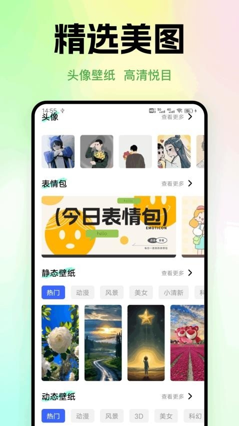 神图定制免费手机版app2025下载
