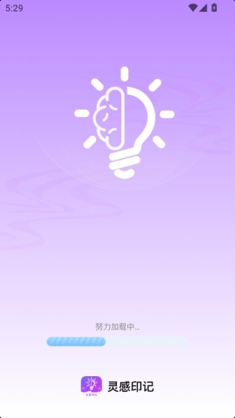 灵感印记最新版app2025下载