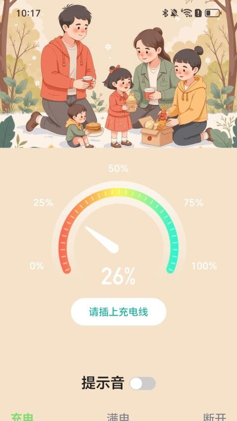 新春充如意官网版app2025下载