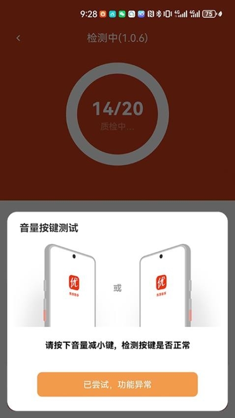 优享助手官方版app2025下载