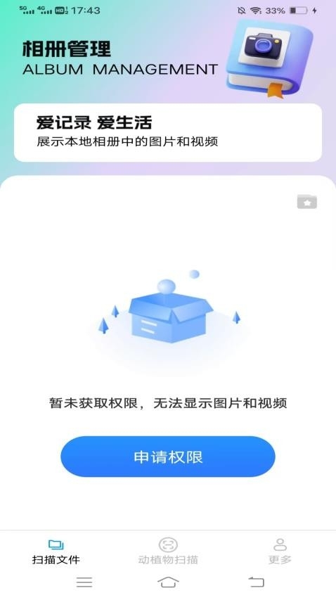 高能扫描仪软件最新版app2025下载