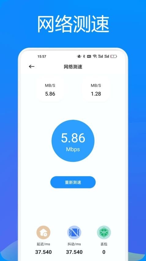 幻影Pin助手官方版app2025下载