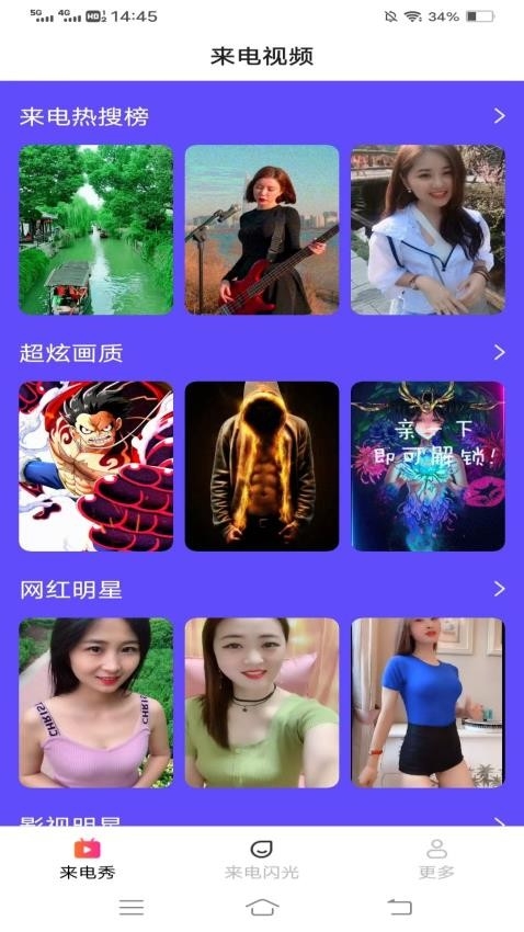 知心来电秀手机版app2025下载